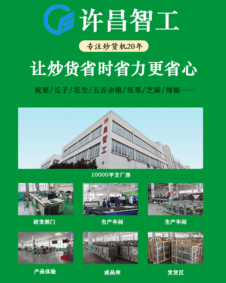 炒貨機(jī)通用詳情2024_02.png